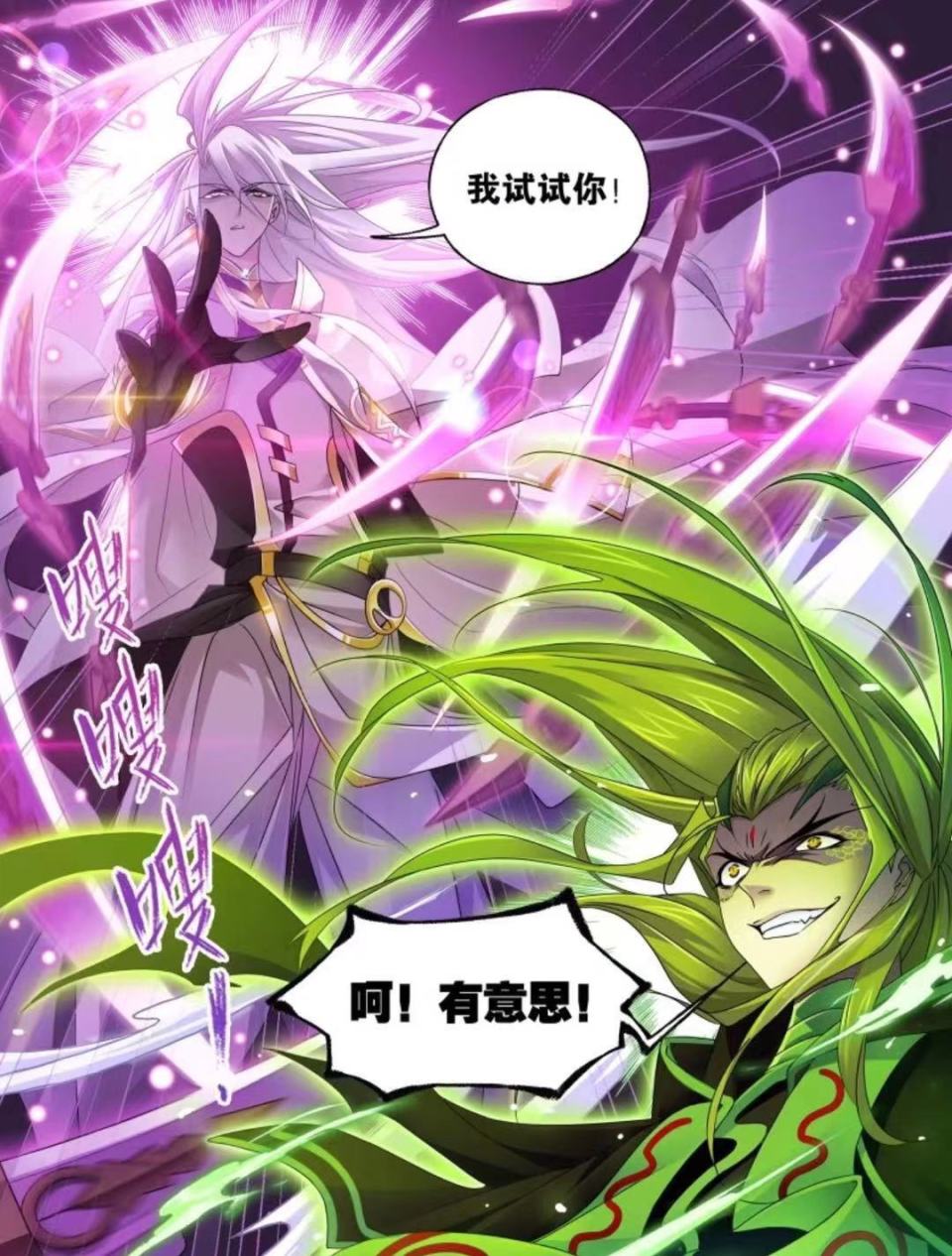 斗罗大陆所有封号斗罗,取5个封号斗罗名自创