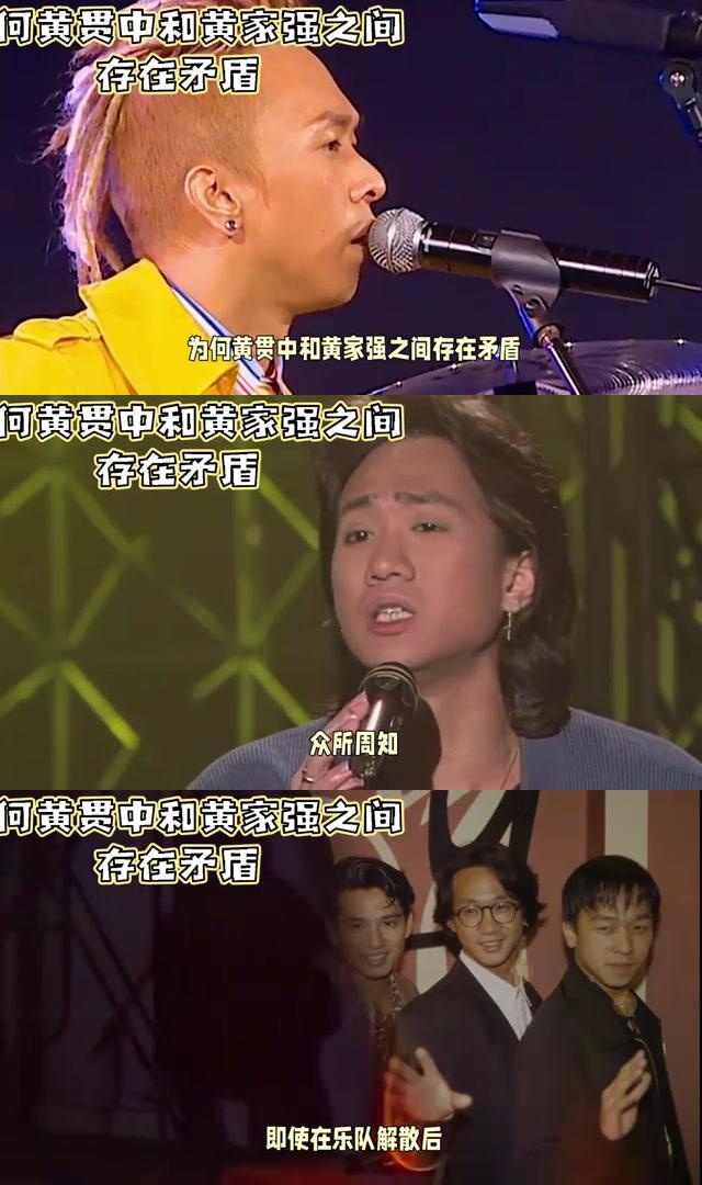 黄家强为何讨厌黄贯中,黄家强为何讨厌黄贯中的老婆