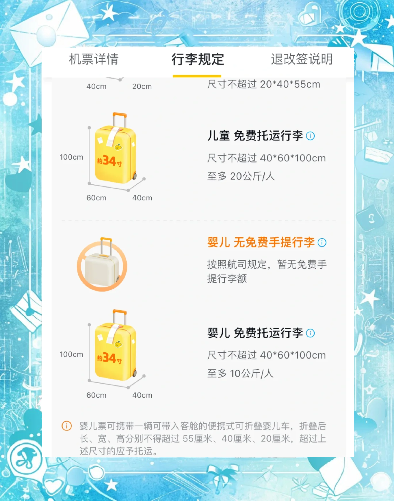 儿童坐飞机需要什么证件,儿童购买飞机票价格