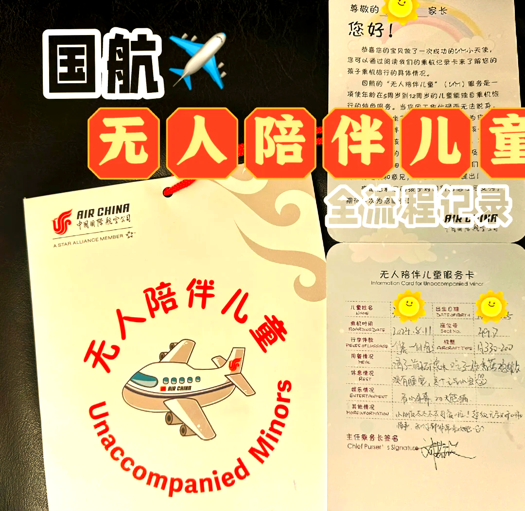 儿童坐飞机需要什么证件,儿童购买飞机票价格