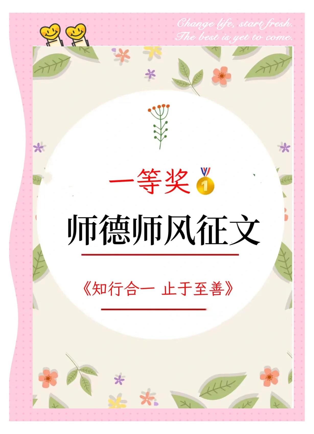 知行合一止于至善,知行合一止于至善是哪个学校校训