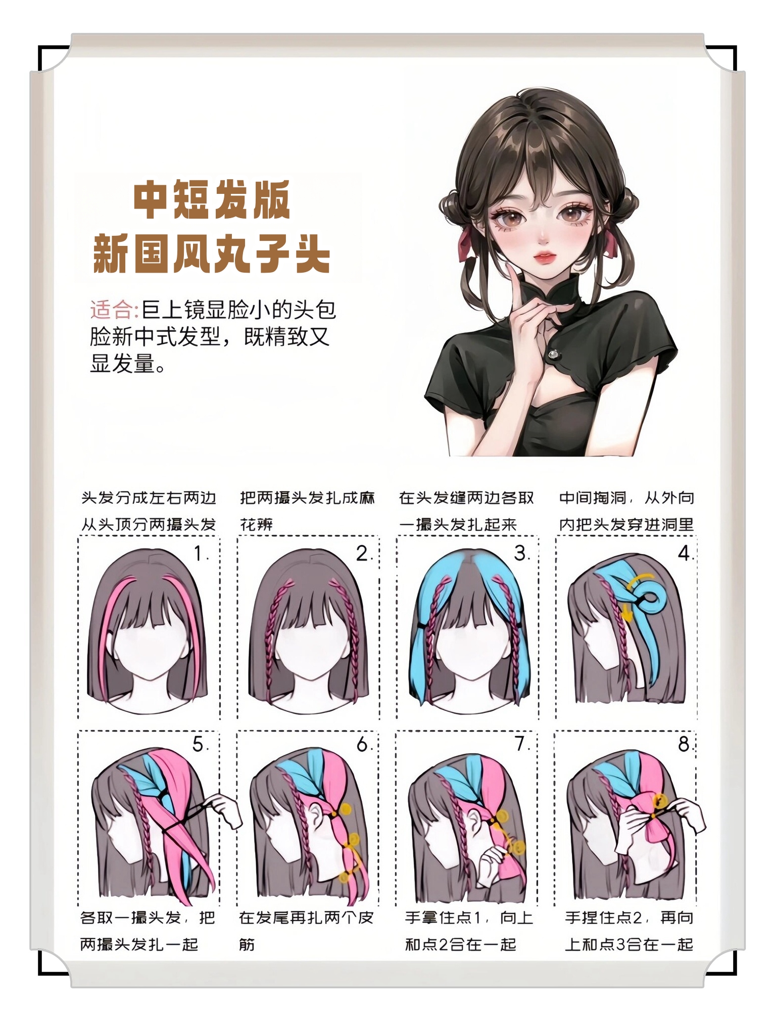 短发丸子头怎么扎,短发丸子头怎么扎简单好看视频教程