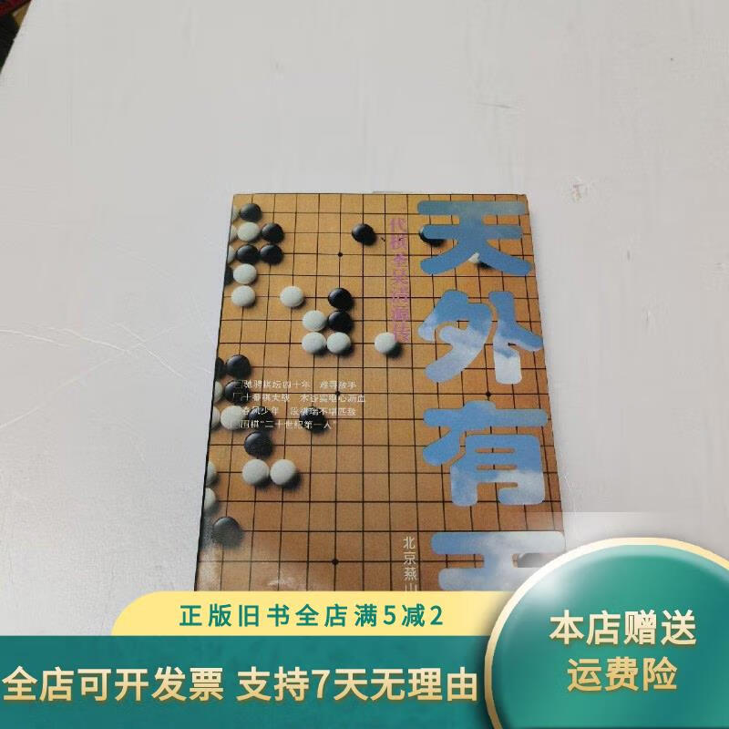 天外有天,俗话人外有人天外有天