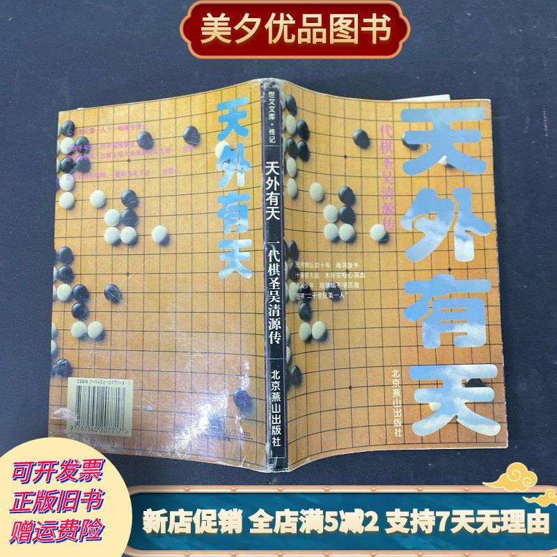 天外有天,俗话人外有人天外有天