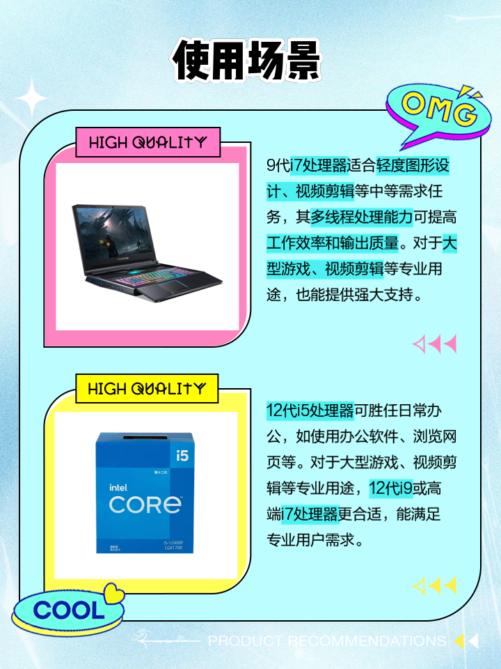 9代i5和8代i7谁更好,9代i5和8代i7的区别有多大
