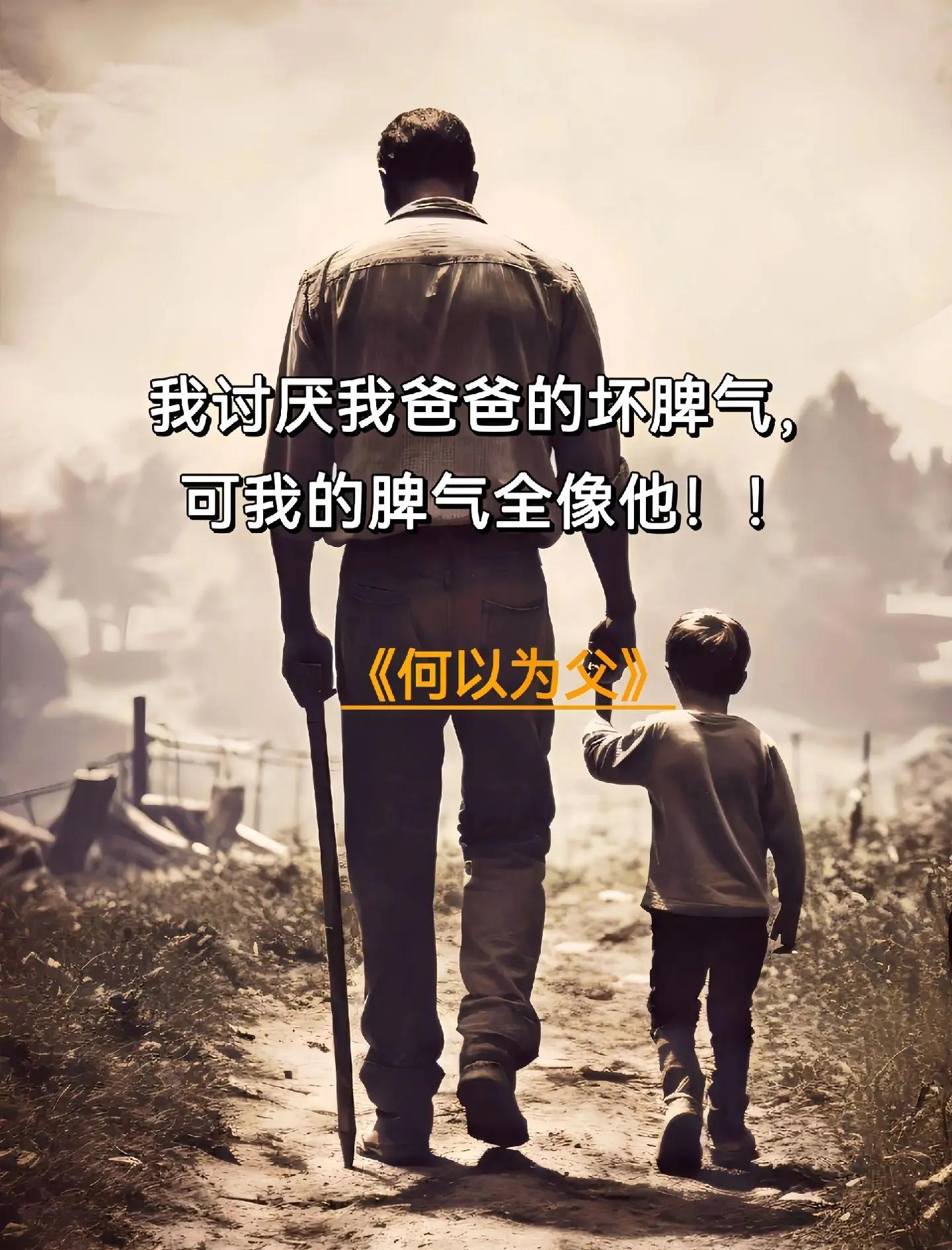 以父之名为何难以超越,以父之名为什么吓人