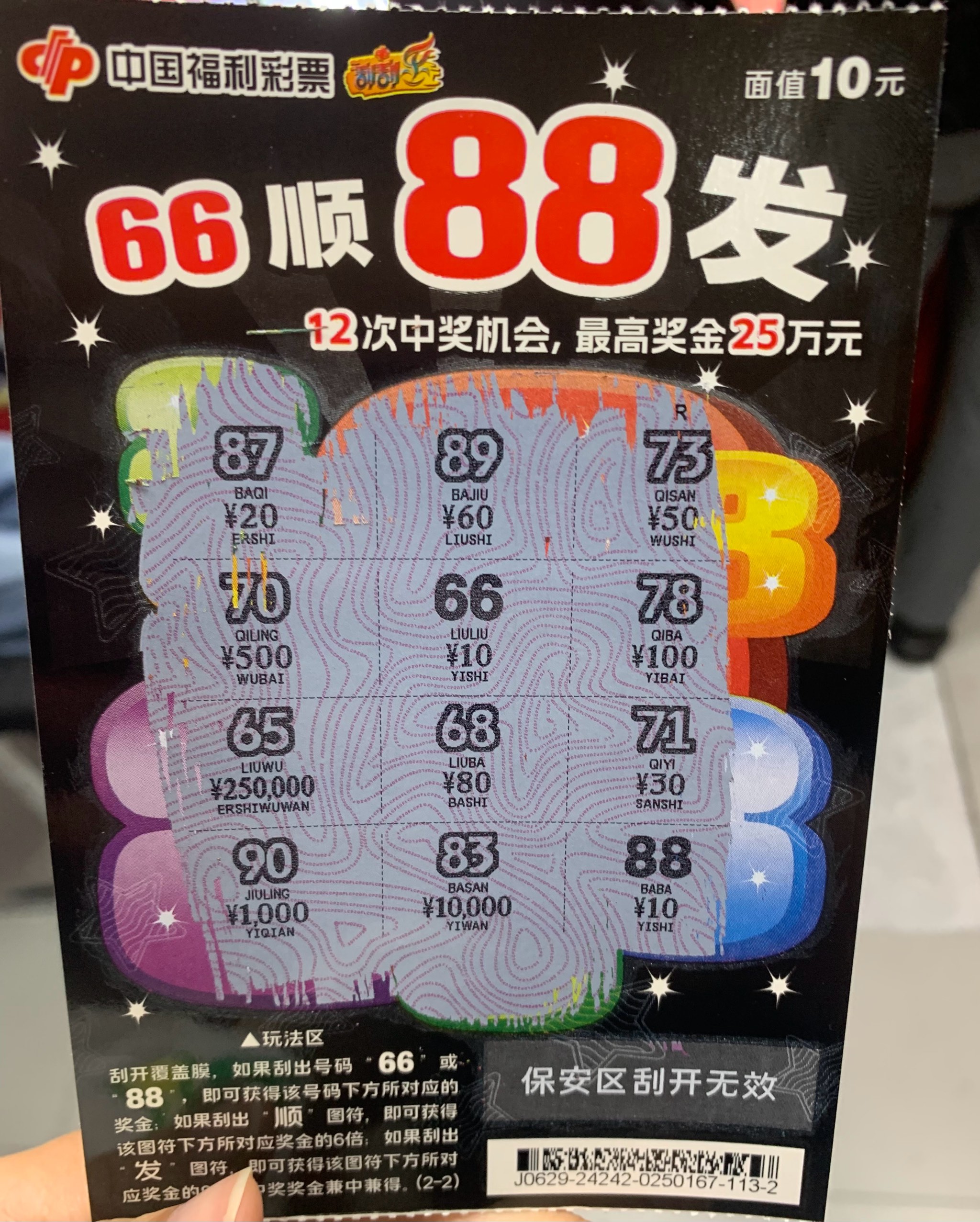 刮刮乐吧,刮刮乐吧百度贴吧
