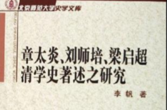 梁启超怎么死的,梁启超真正死因
