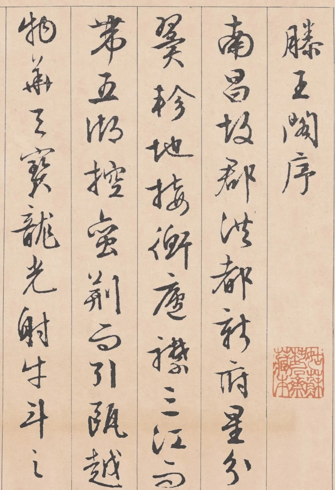 千古第一骈文,骈文