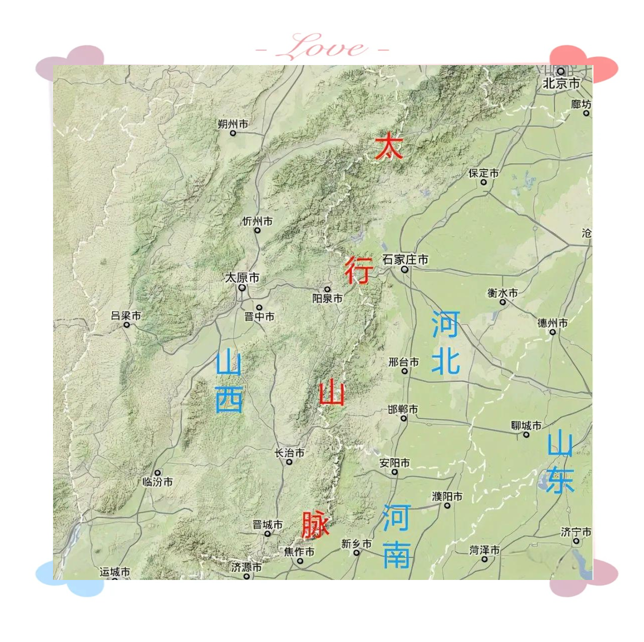 太行山地图,太行山地图分布图