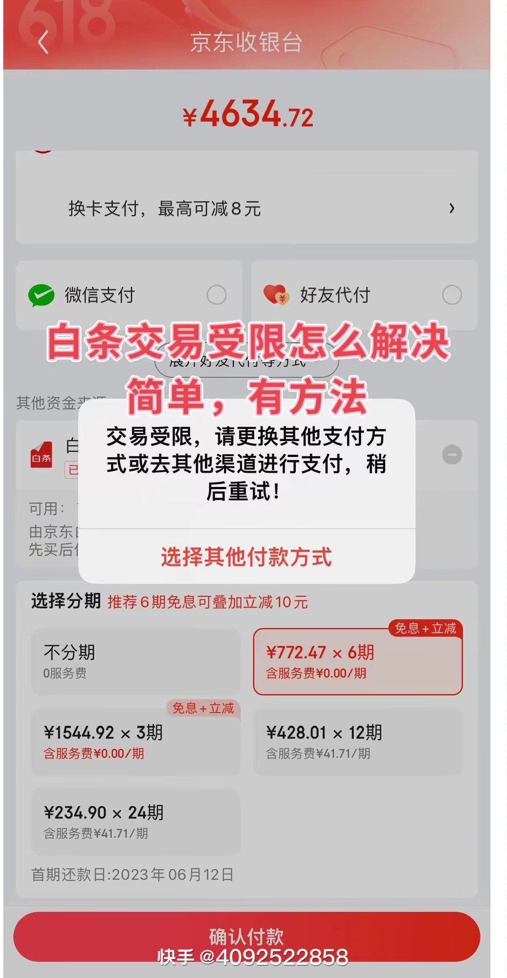 东京白条,东京白条怎么套出来现金