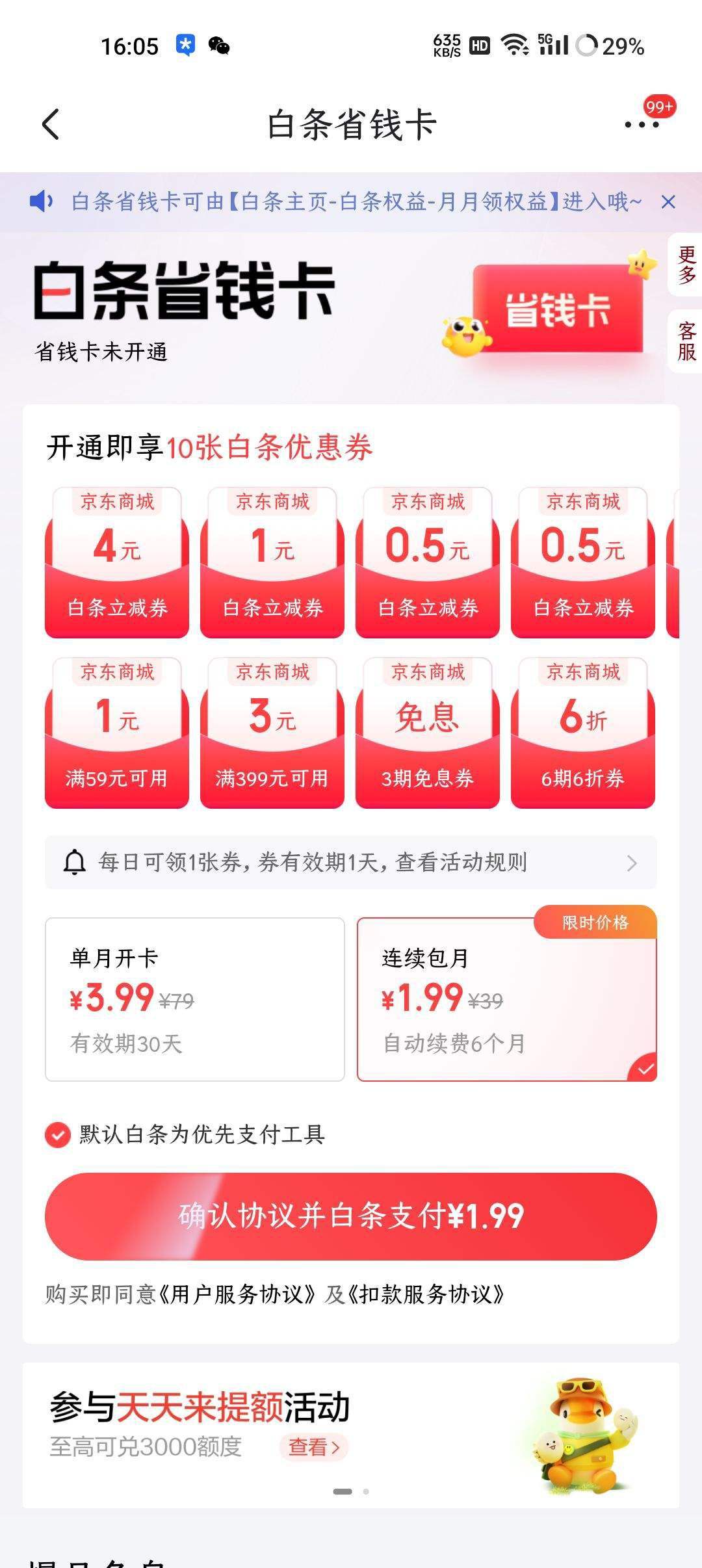 东京白条,东京白条怎么套出来现金
