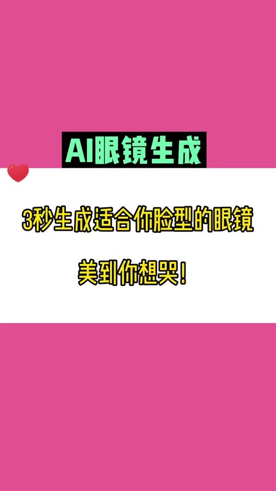 扫一扫脸型配眼镜,扫一扫测脸型配眼镜app 611 安卓版