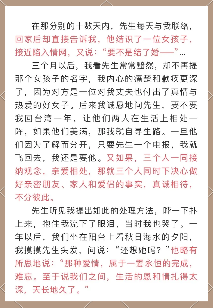 荷西和三毛的故事,荷西三毛的故事简介