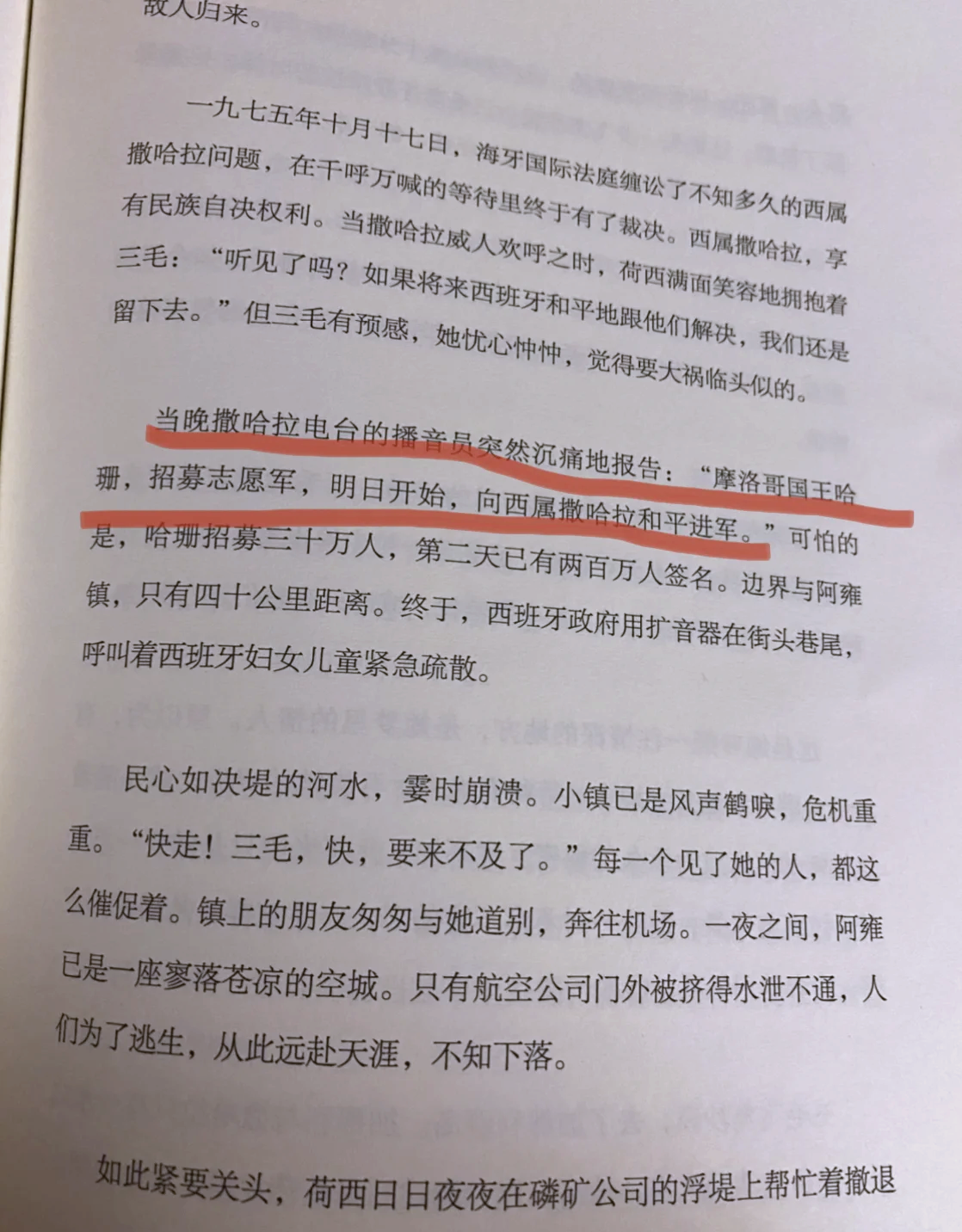 荷西和三毛的故事,荷西三毛的故事简介