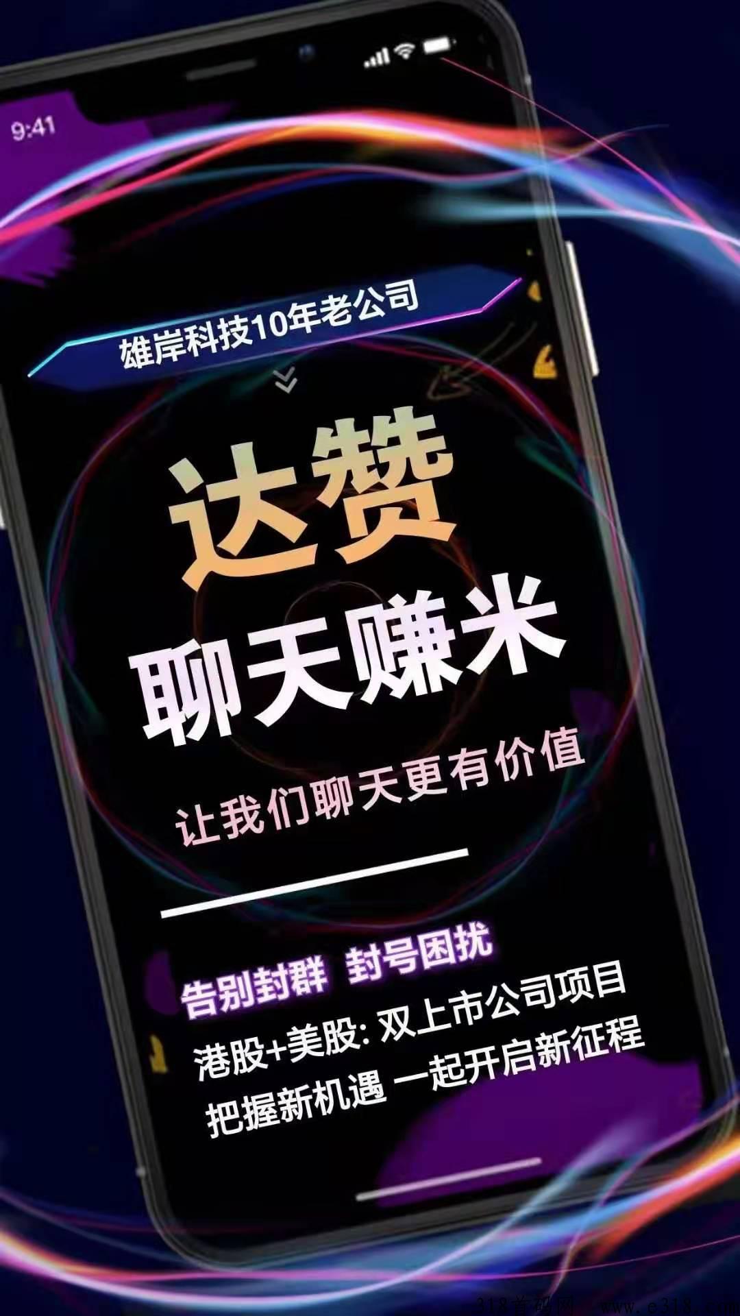 聊天赚米平台真的吗,聊天赚米平台是真的么