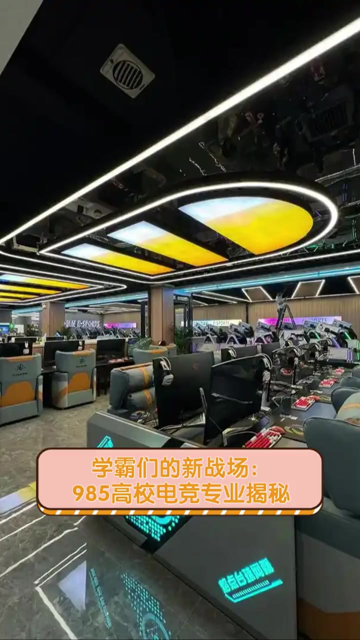 清华大学电竞专业,清华大学电竞专业录取名单