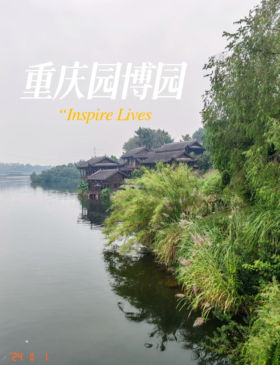 长清园博园免费开放,长清园博园游玩攻略
