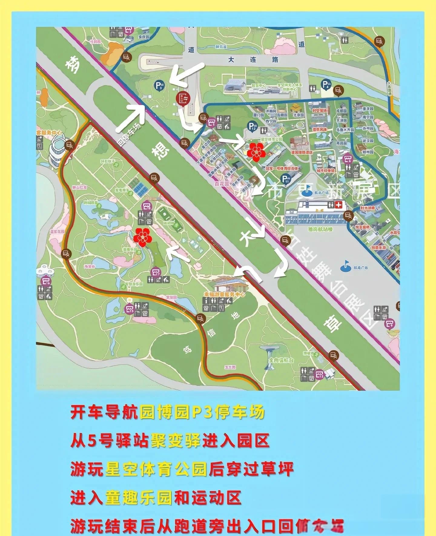 园博园地铁几号线,园博园地铁线路