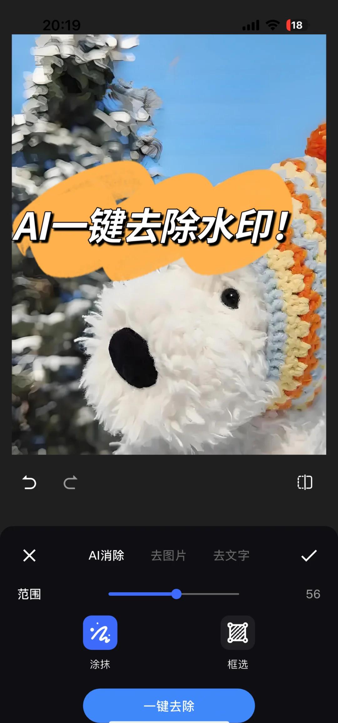 照片怎么去水印,有水印的照片怎么去水印