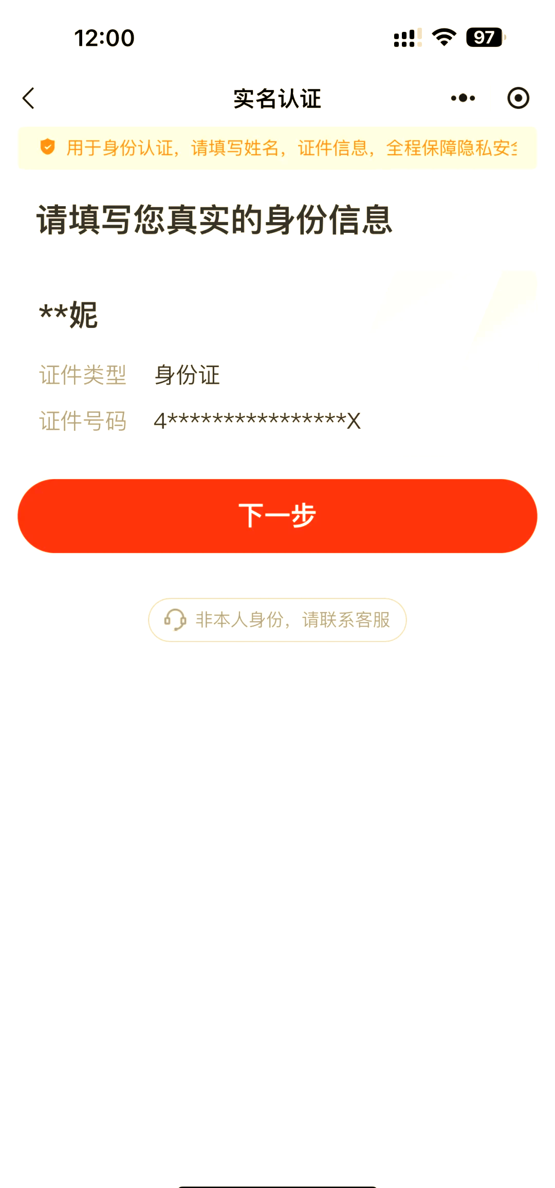 京东怎么解除实名认证,京东怎么解除实名认证容易吗
