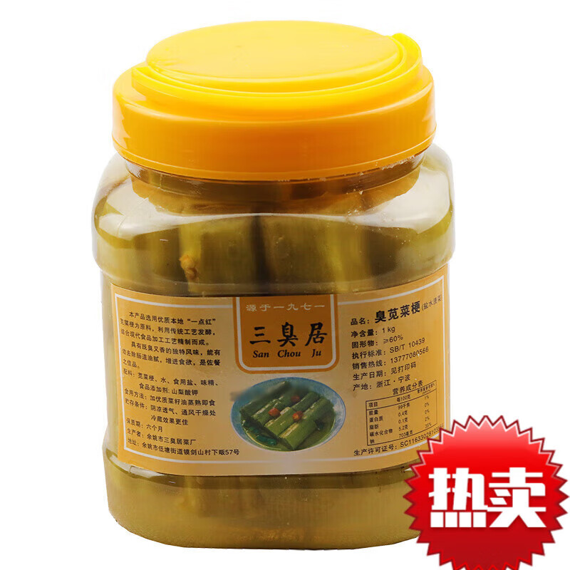 苋菜梗的腌制方法,余姚苋菜梗的腌制方法