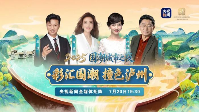 泸州今天新闻头条,今日泸州新闻