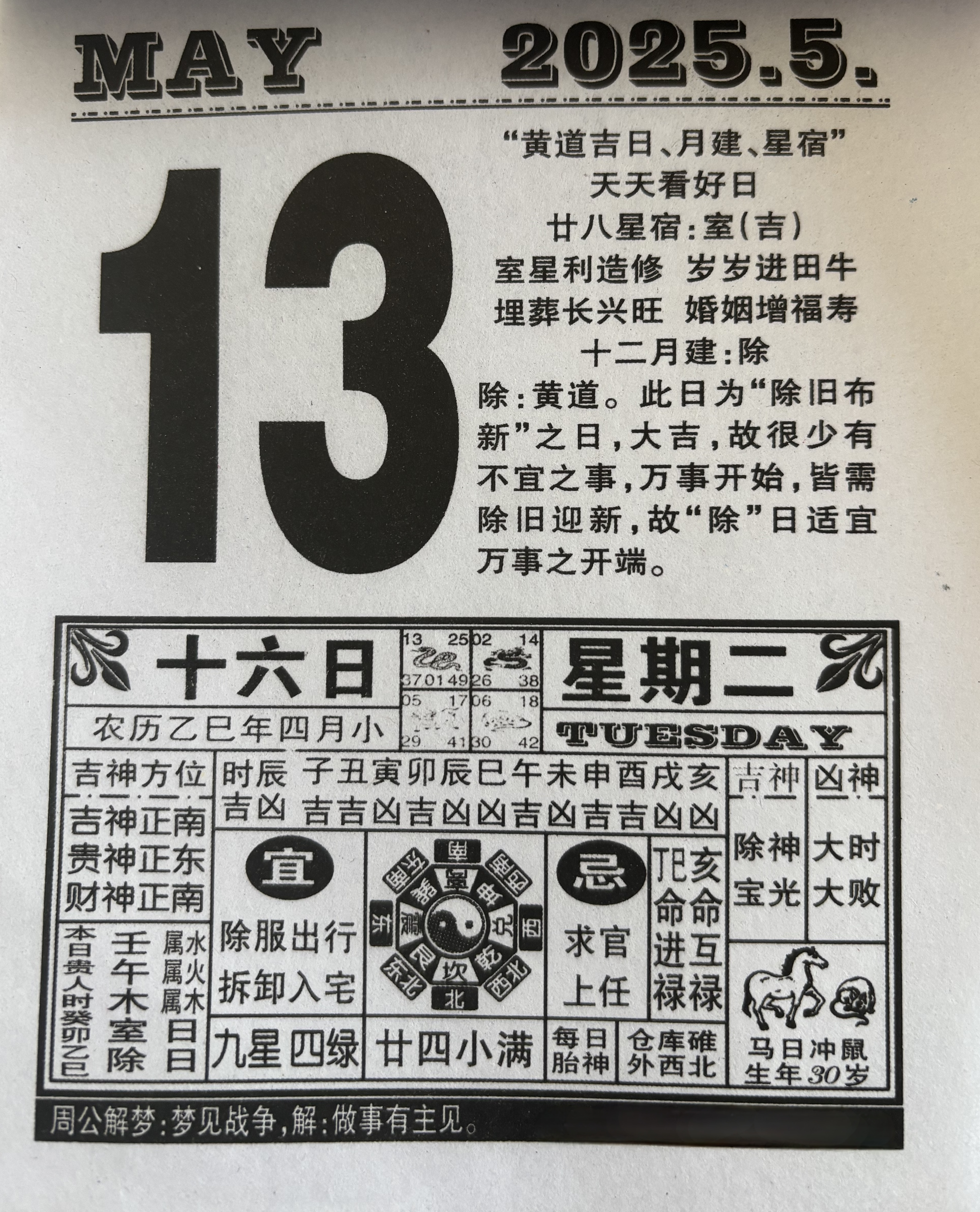 阴历四月初八是什么日子,阴历4月初八是阳历几号
