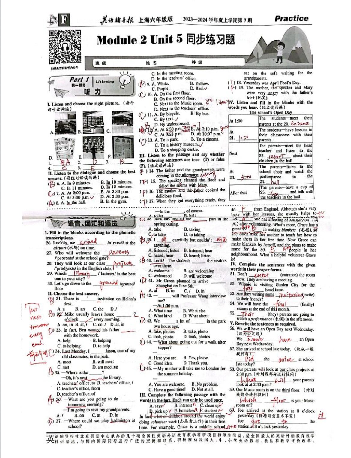 英语辅导报吧,一对一辅导收费价格表