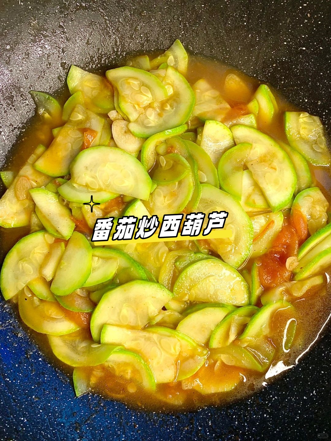 西葫芦西红柿,西葫芦西红柿炒鸡蛋的做法