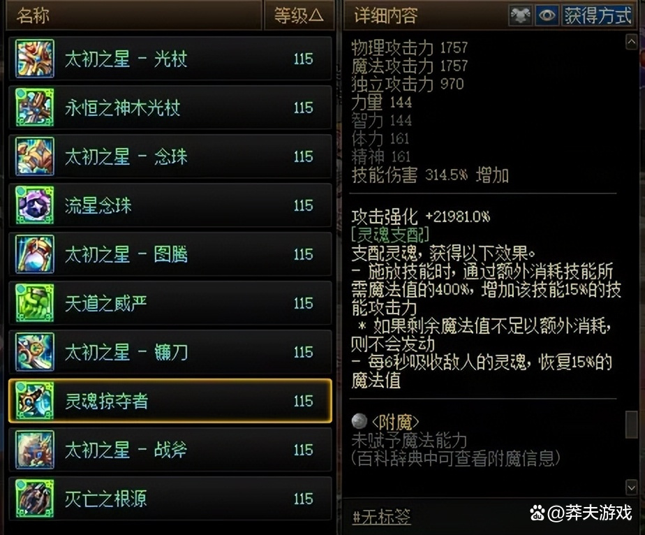 地下城武器排行榜,地下城武器种类