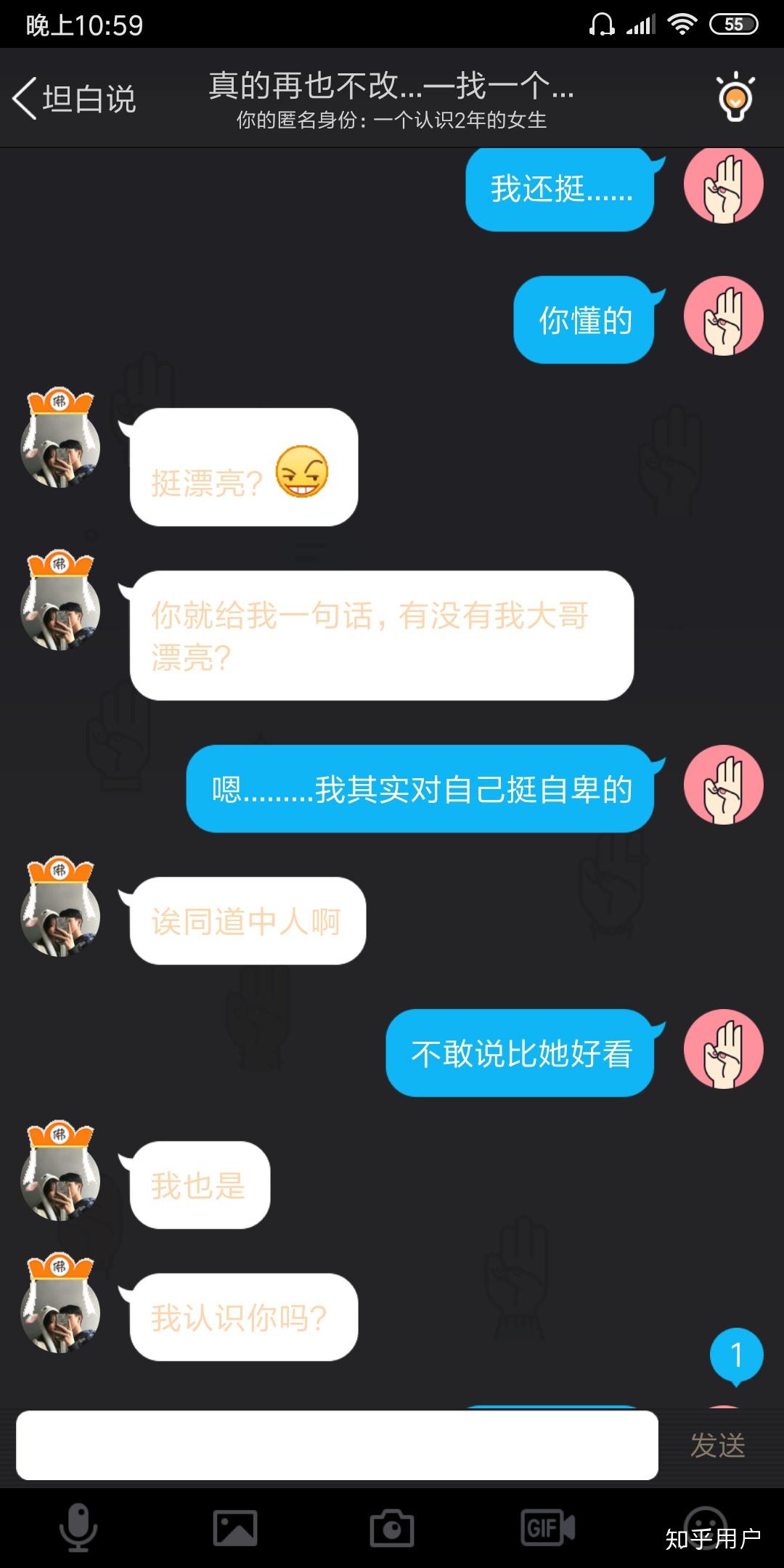 qq坦白说查看,坦白说可以看到是谁发的吗