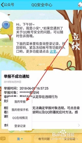 qq坦白说查看,坦白说可以看到是谁发的吗