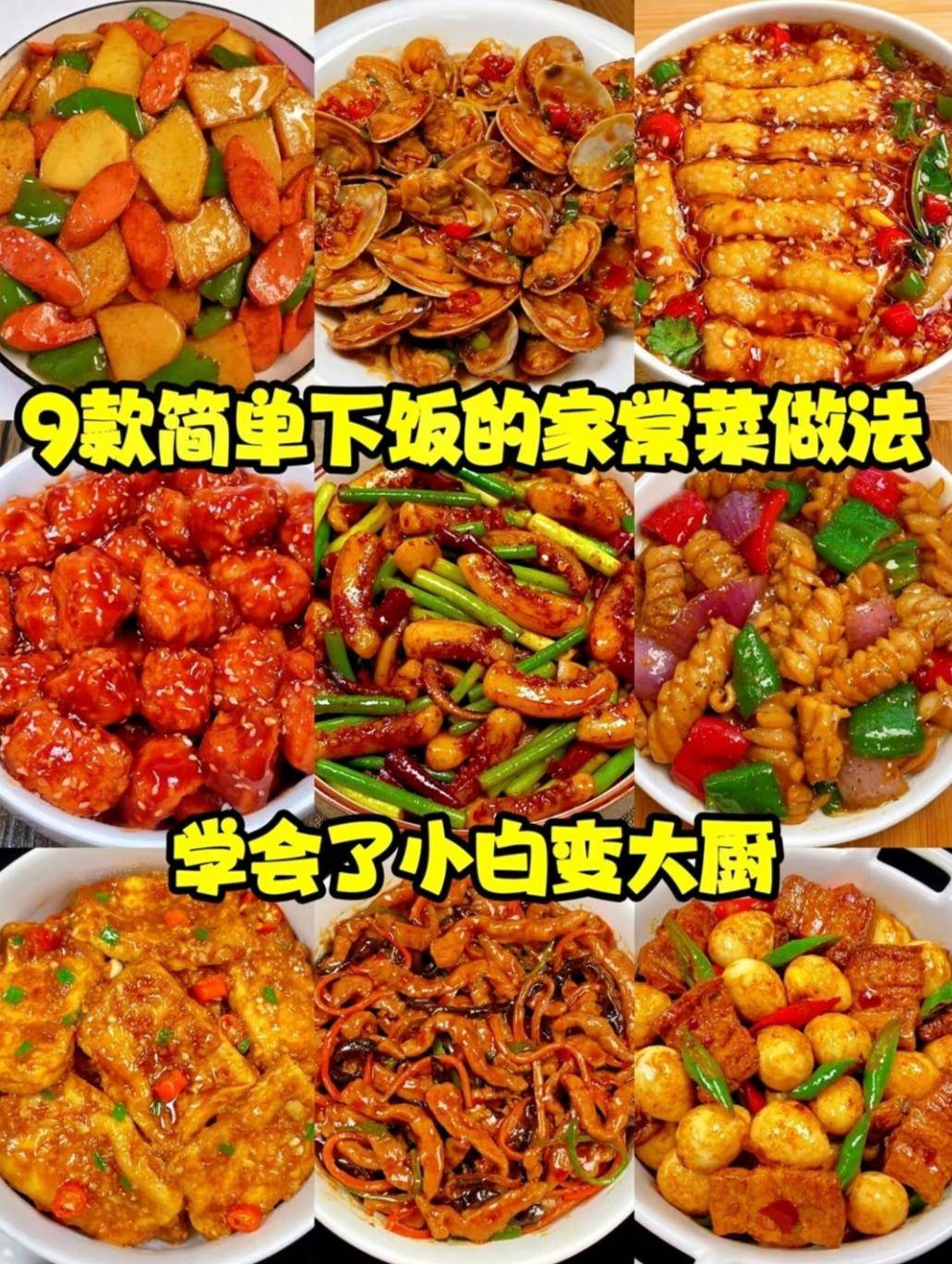 什么菜下饭,炎热的夏天吃什么菜下饭