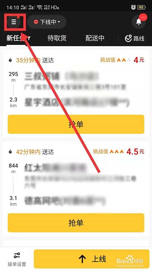 美团骑手怎么结算工资,美团骑手怎么结算工资金额
