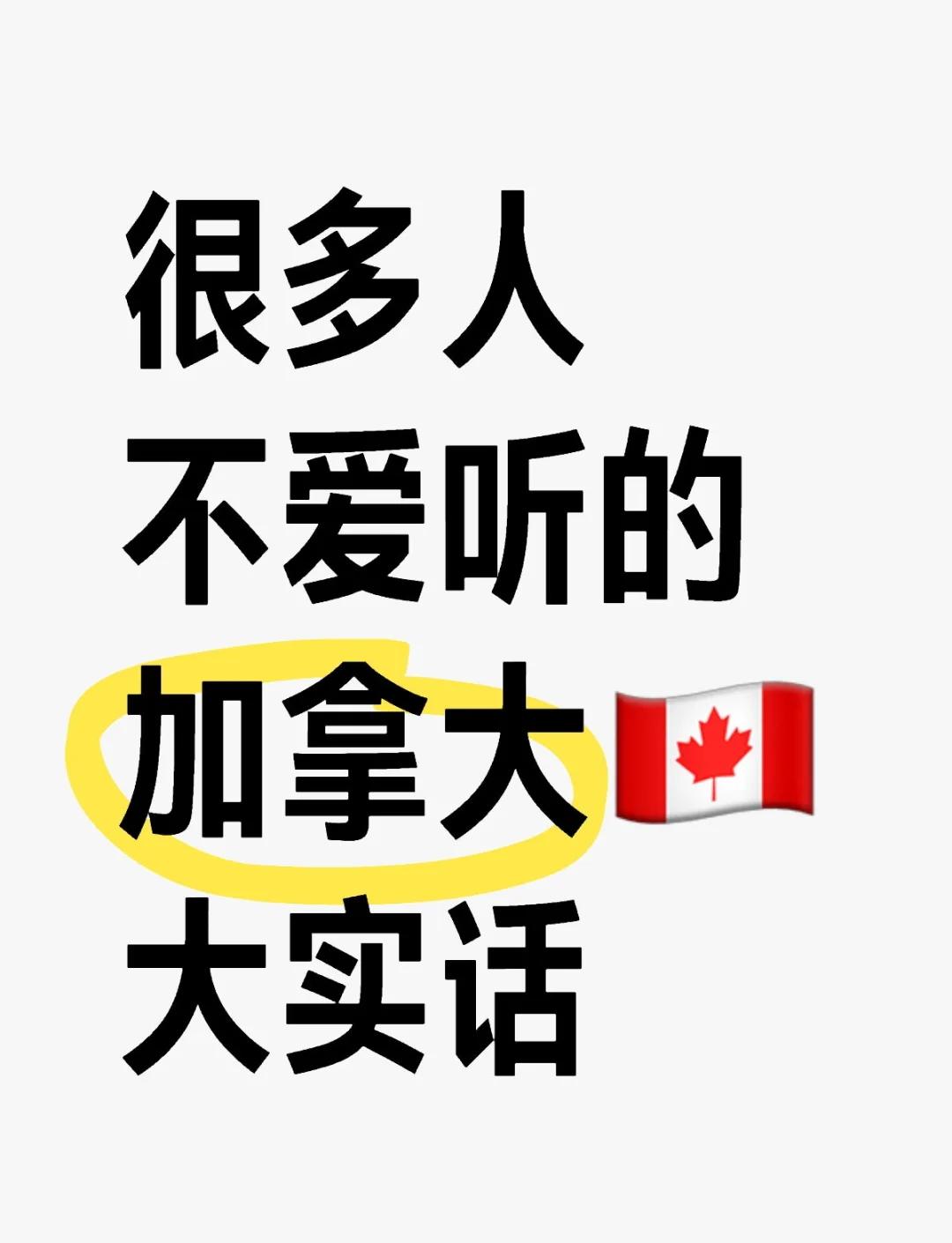 加拿大人说什么语言,加拿大人说什么语言的英语