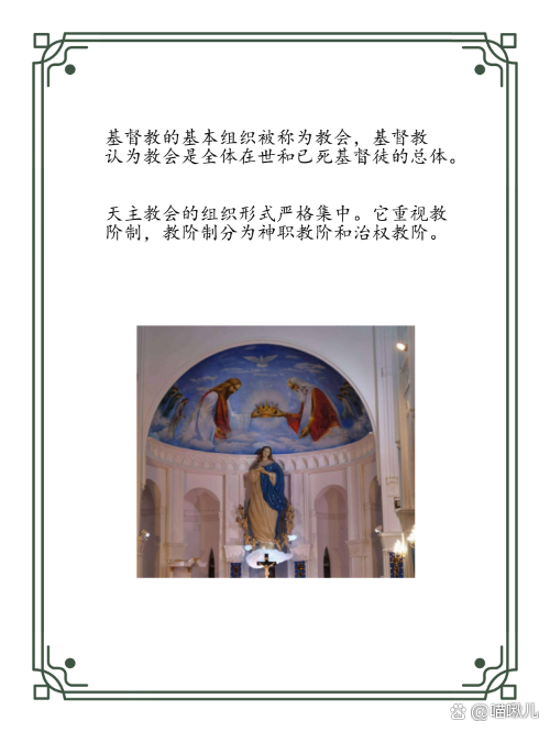 天主教与基督教的区别,天主教与基督教的区别?