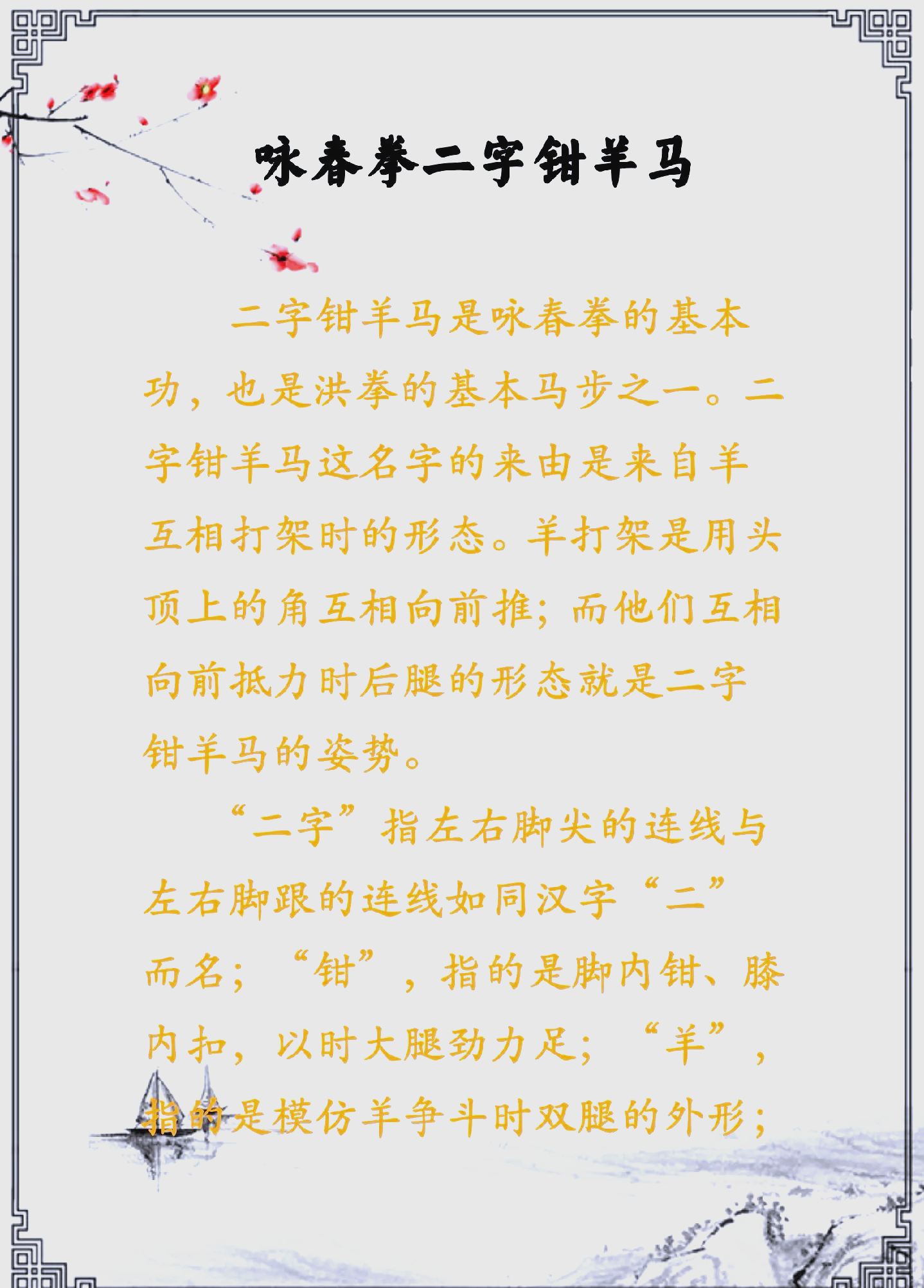 两个马读什么,两个马读什么字怎么读