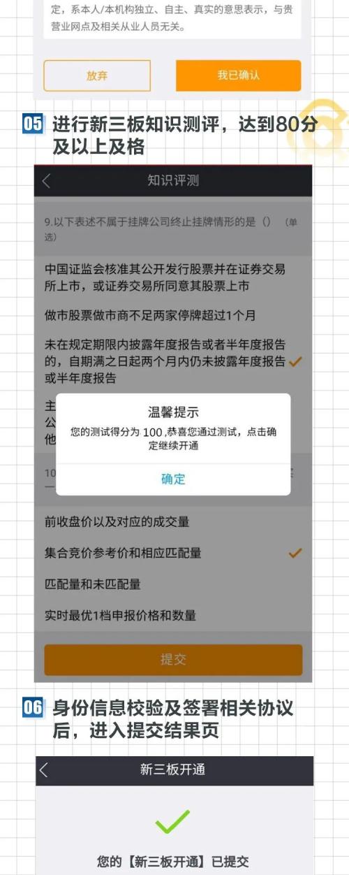 新三板怎么交易,股票新三板怎么交易