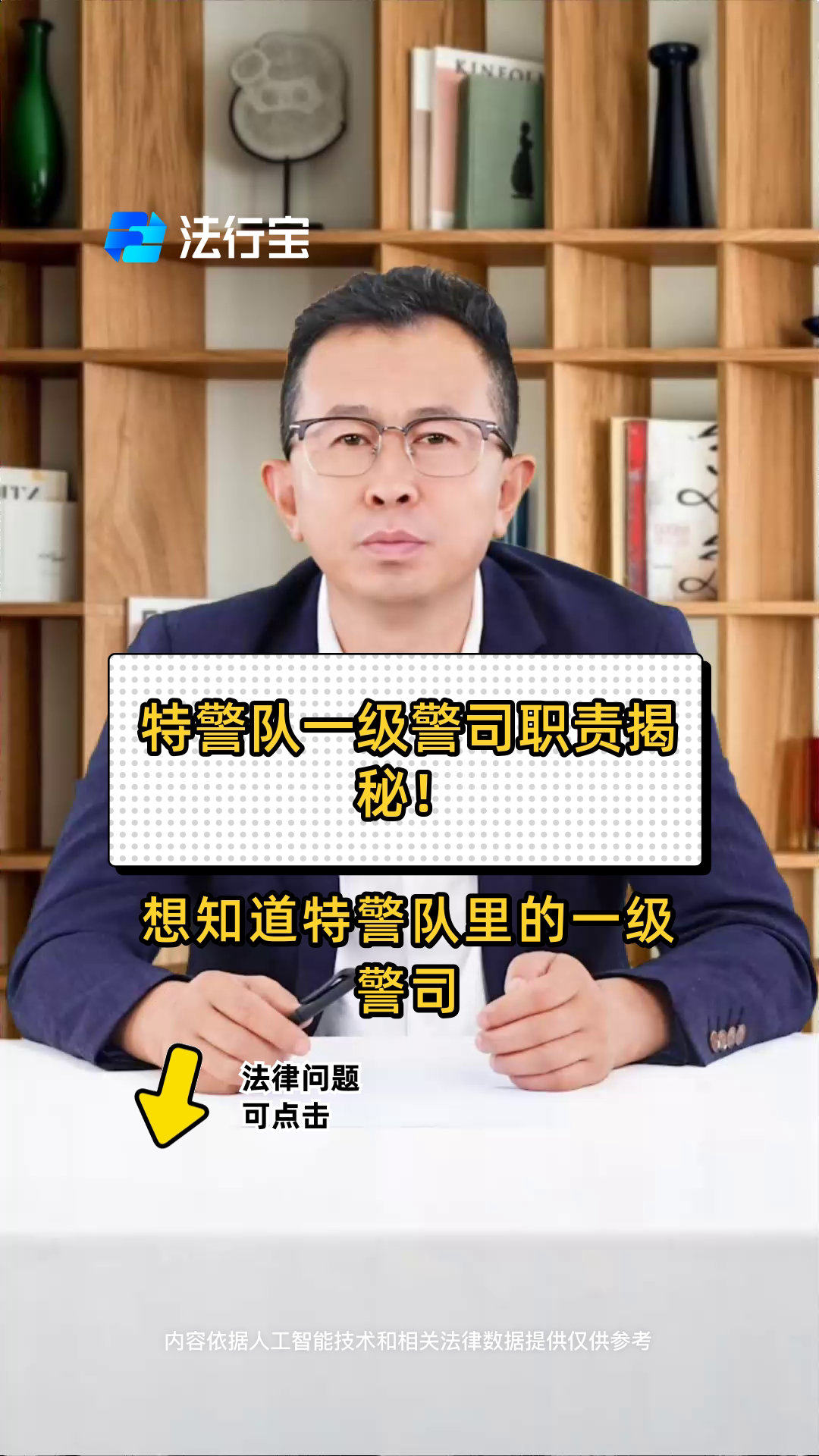 一级警司是什么级别,一级警司是什么级别是多大的官啊