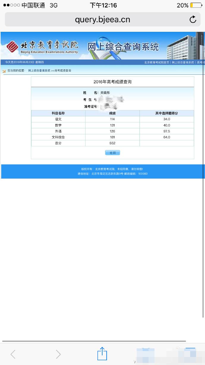 陈立农高考成绩单,陈立农高考成绩查询