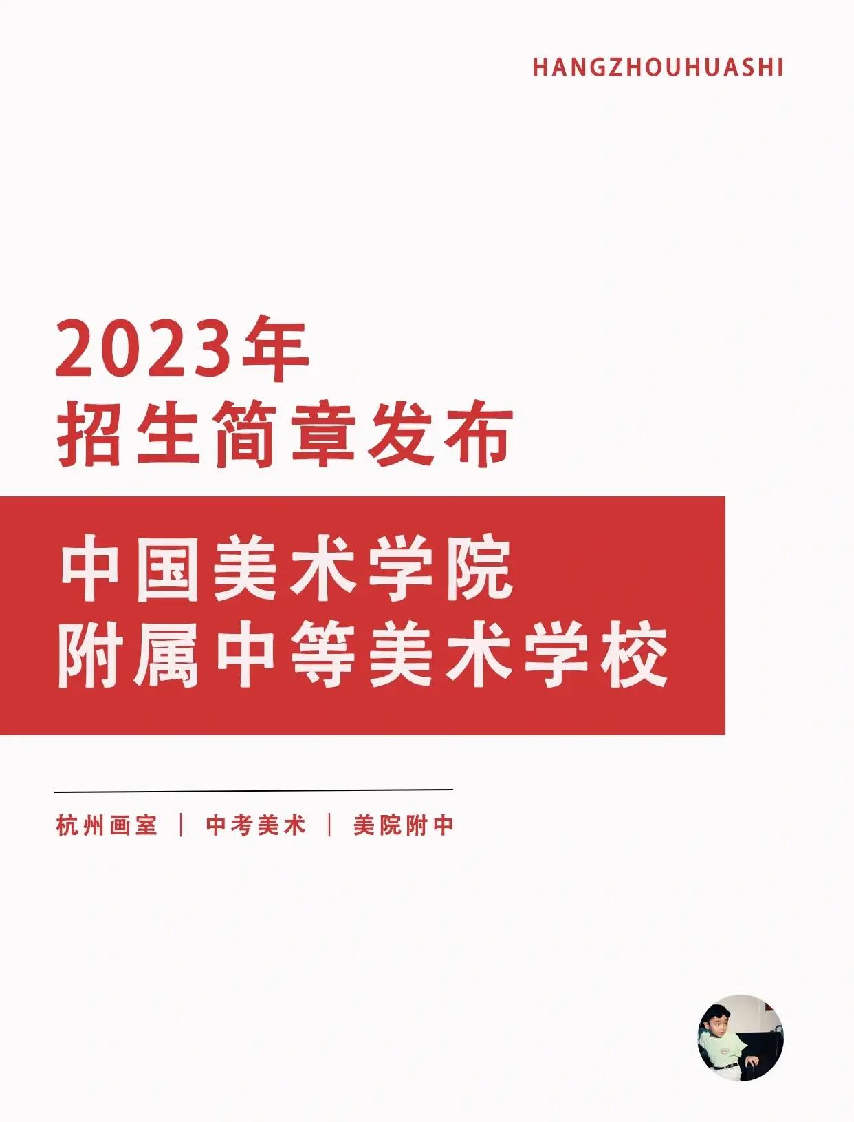 美院附中,美院附中和普高的区别