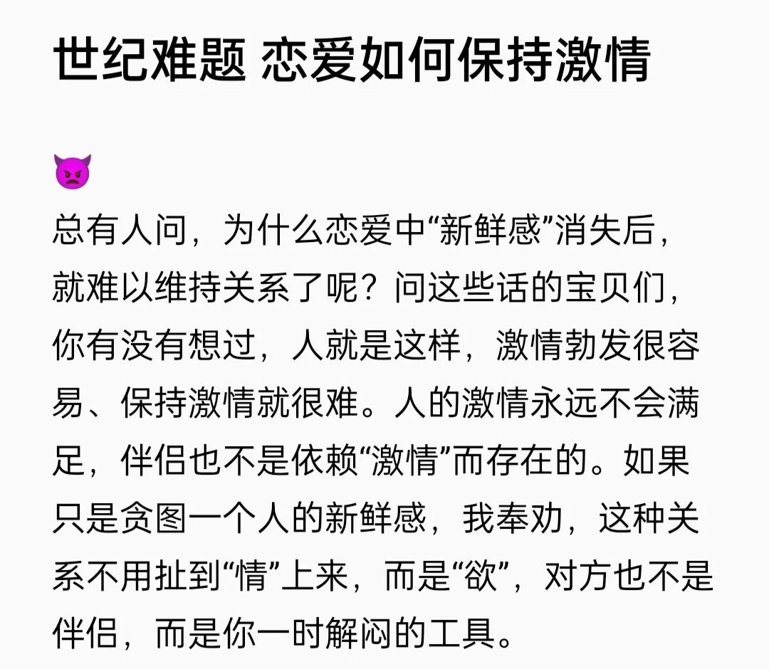 新鲜感能维持多久,男女之间新鲜感能维持多久