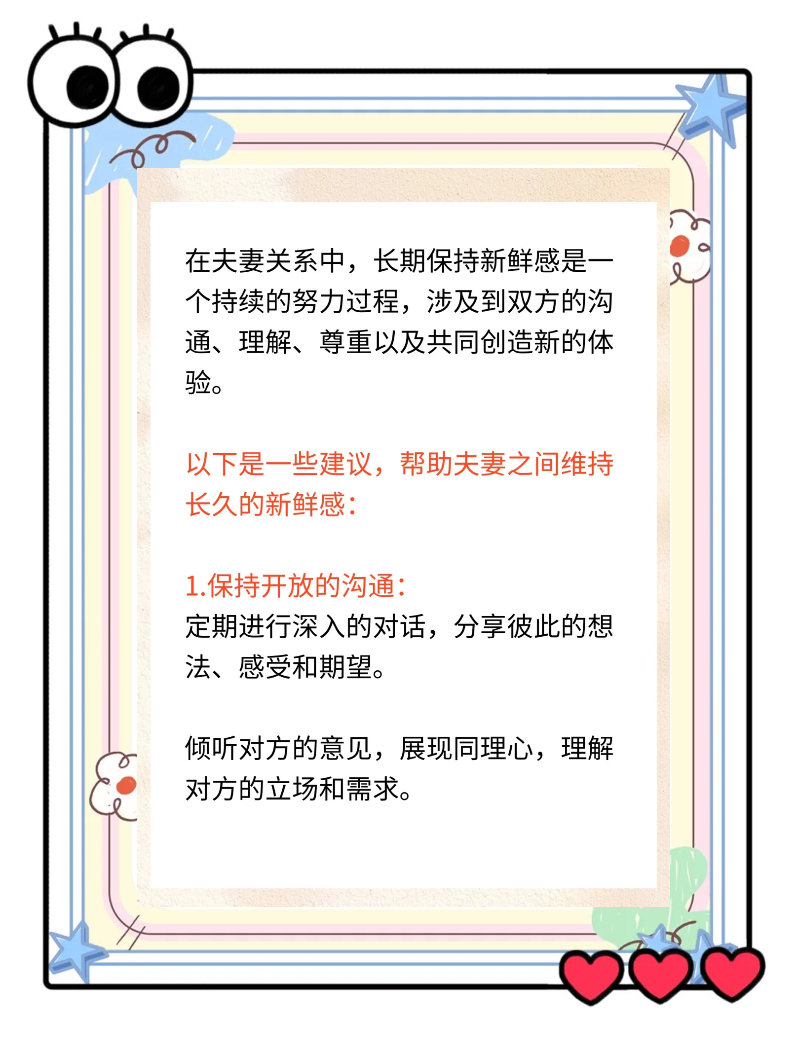 新鲜感能维持多久,男女之间新鲜感能维持多久