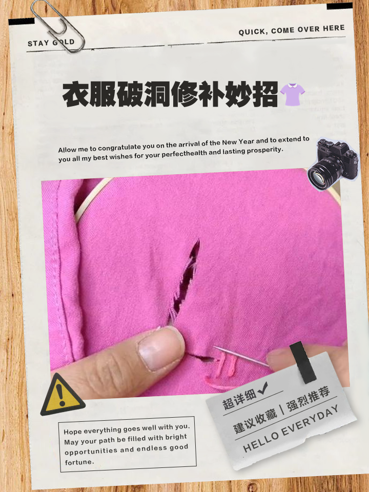 衣服破洞巧补的图解,衣服破洞了怎么缝补