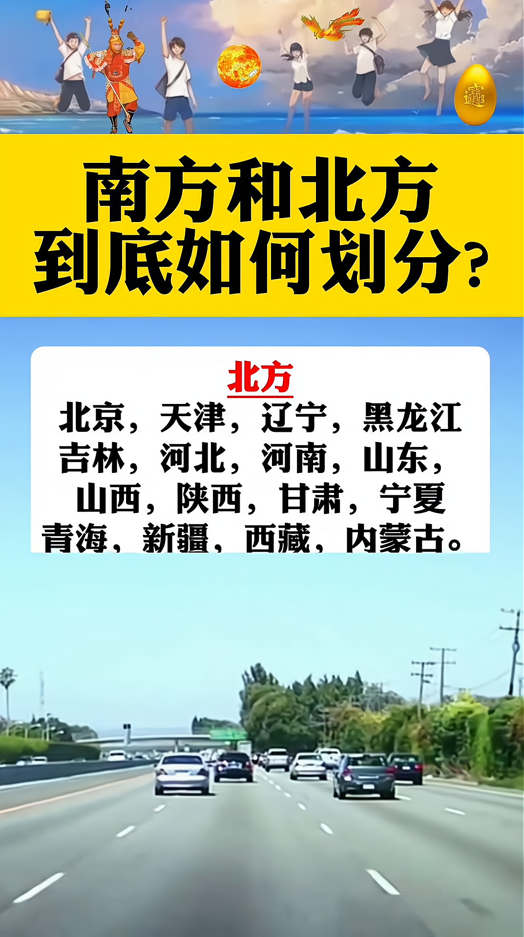 南方和北方的区别,南方和北方的区别在哪里