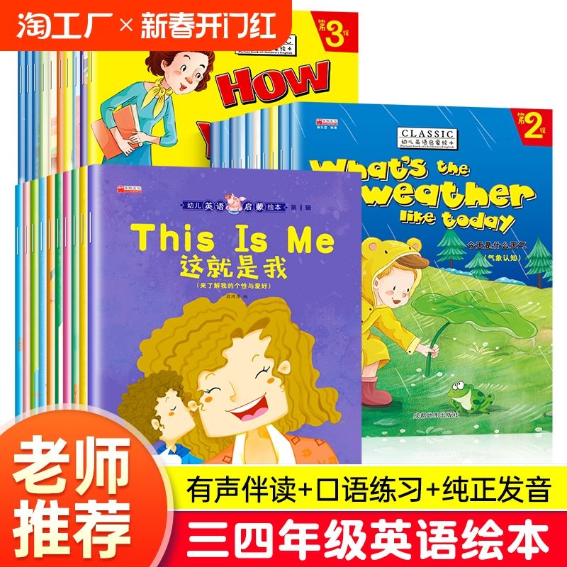 故事书英语,一本故事书英语