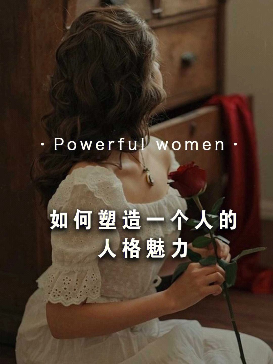 如何提升自己的人格魅力,怎样提升自己的人格魅力
