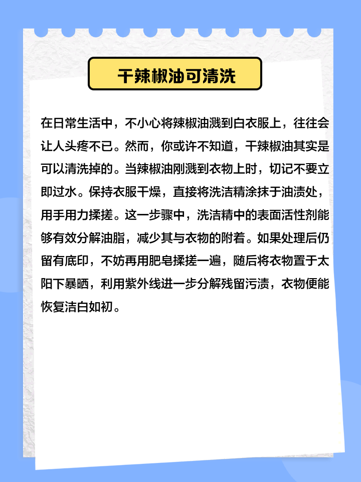 白衣服上的油渍怎么洗掉,衣服上的油渍去不掉怎么办