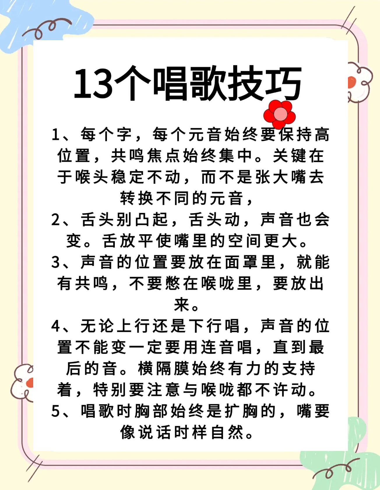 唱歌没有调怎么办,唱歌没有调能练出来吗